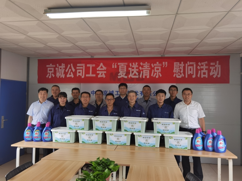 給公司項(xiàng)目一線員工送清涼